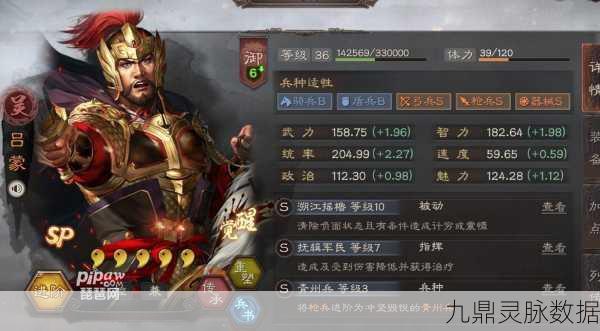 三国志战略版,吕蒙阵容搭配的精妙策略与实战指南