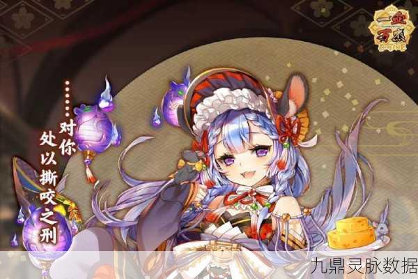 深度解析阴阳师手游铁鼠，技能属性全攻略
