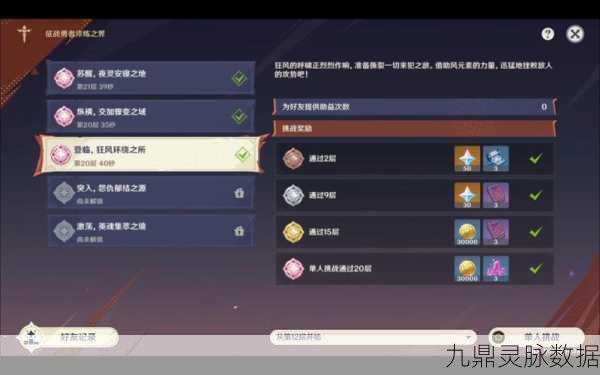 原神，轻松前往镇石的终极攻略指南
