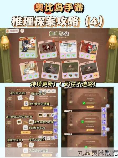 奥比岛手游真假暗影第五关，细致攻略与全面解析