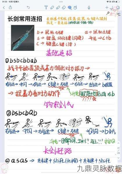 永劫无间，攻击身法修炼秘籍