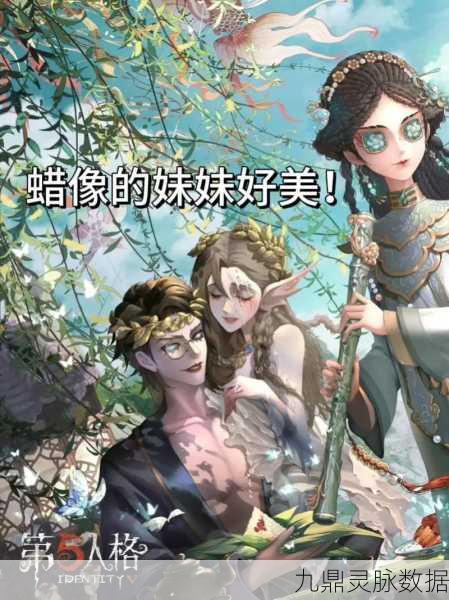 深入解读第五人格蜡像师的背景故事