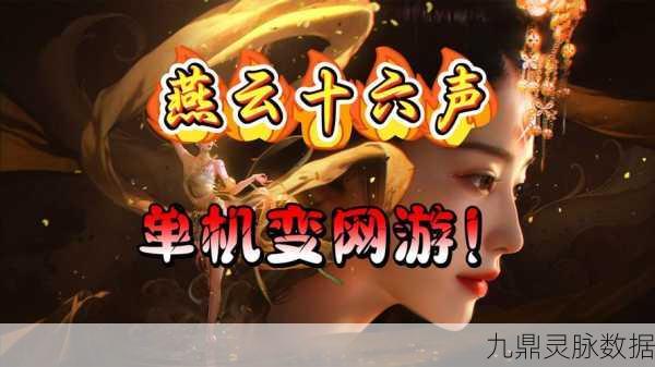 燕云十六声手游版,上线日期成悬念,3500万玩家共赴期待盛宴