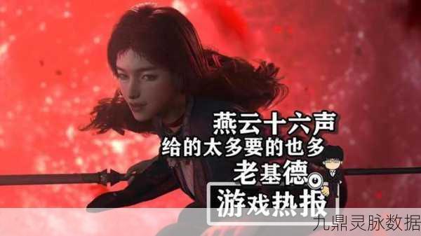 燕云十六声手游版,上线日期成悬念,3500万玩家共赴期待盛宴