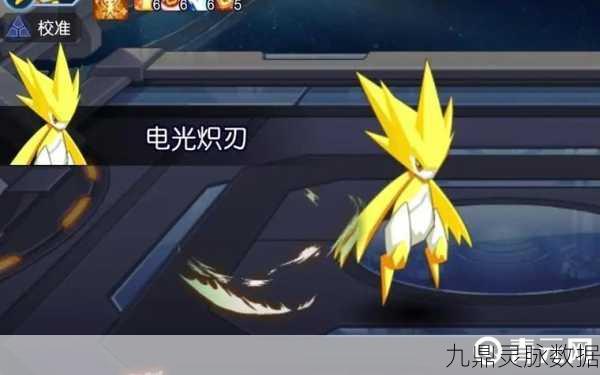 赛尔号巅峰之战,雷伊进化全攻略