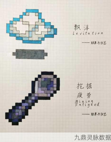 我的世界漂浮效果解除秘籍大公开