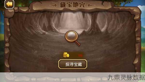 刀塔传奇藏宝地穴终极攻略，解锁神秘宝藏的密码