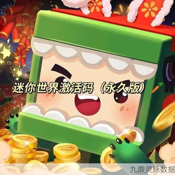 解锁迷你世界 2024 队长汤姆最新皮肤激活码攻略