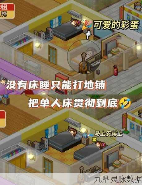 开罗住宅梦物语,打造你的梦幻公寓帝国