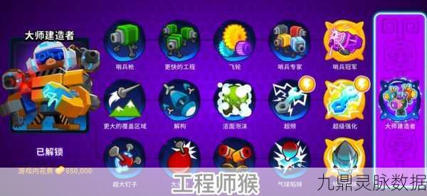 气球塔防 6 手游，大气球成就解锁全攻略