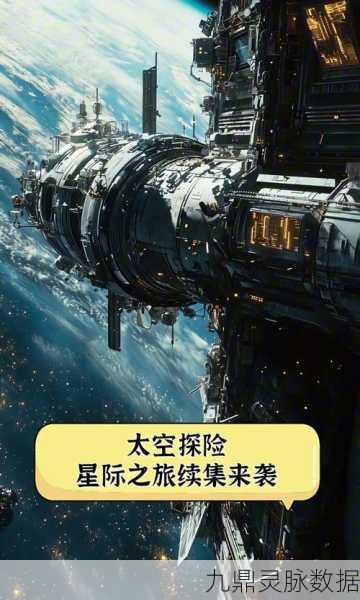 星际征途，揭秘类似星球基地游戏的奇幻宇宙之旅