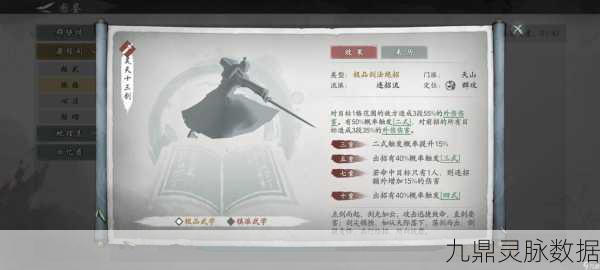 墨剑江湖天山门派连招秘籍，实战技巧与深度剖析