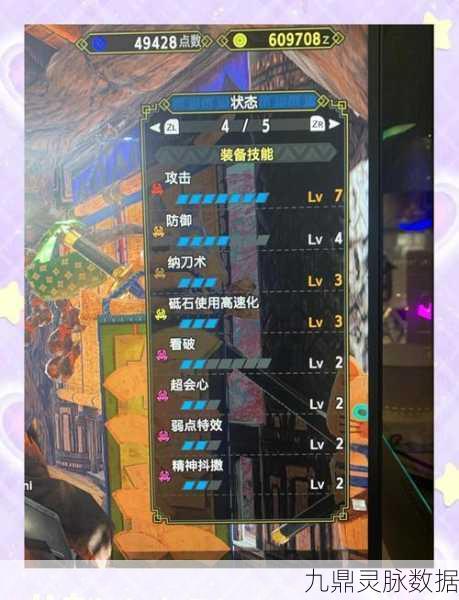 怪物猎人崛起，曙光太刀中期过渡配装指南，让狩猎更轻松