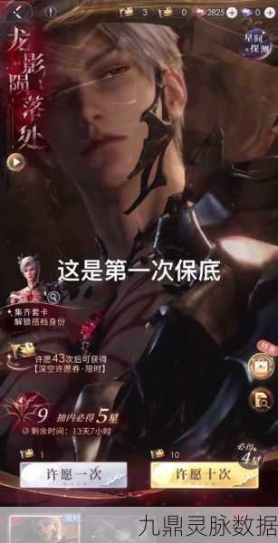 恋与深空秦彻深渊霞晕思念玩法全攻略