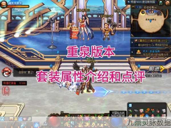 DNF 重泉版本精灵国度套套装属性深度解析