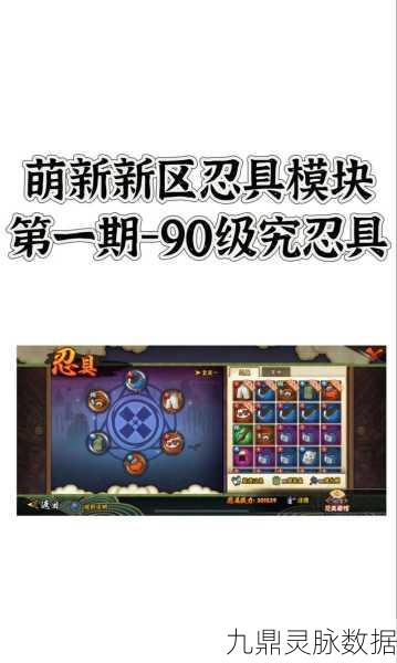 火影忍者强化忍具精炼全解析