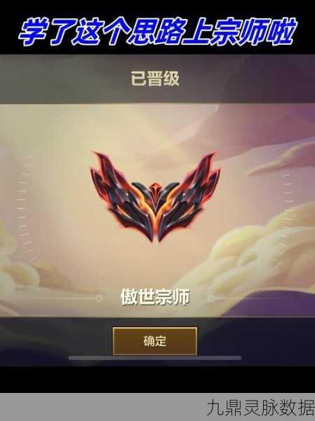 金铲铲之战,段位旁小方块荣誉象征揭秘