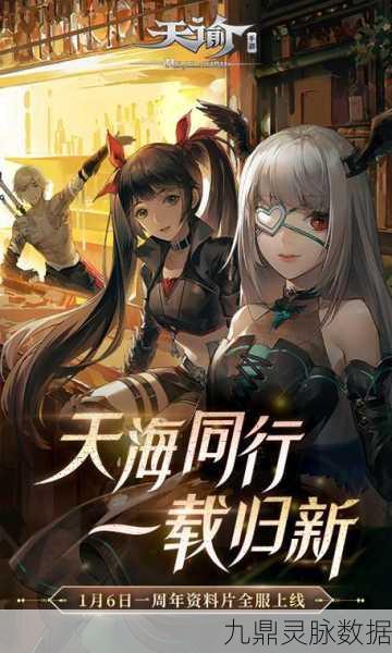 深度解析天谕手游岚的属性与技能,助你称霸游戏世界
