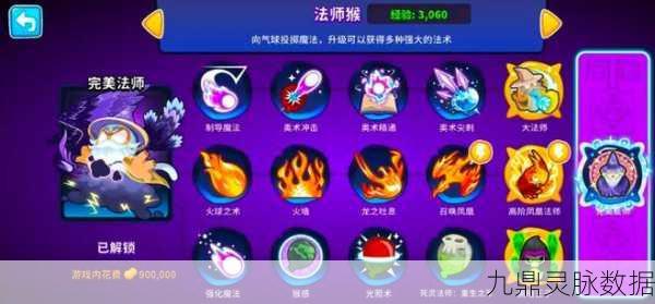 攻克气球塔防 66.23 与 6.24 高级挑战之猴子草甸攻略秘籍