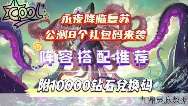 轻松获取永夜降临复苏测试资格的详细指南