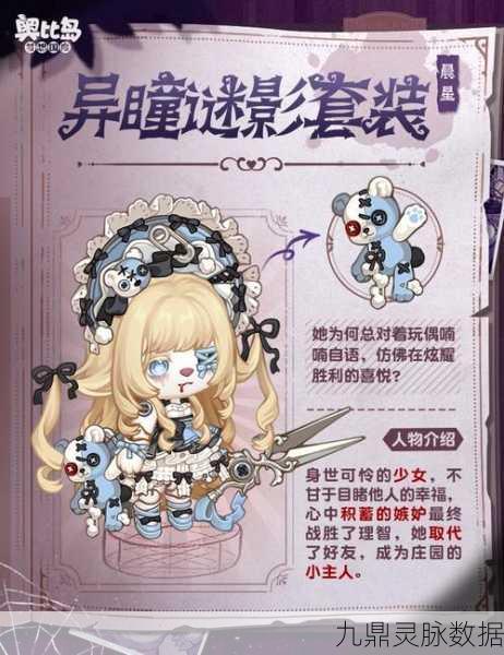 奥比岛手游皮肤颜色随心换——角色皮肤更改全攻略