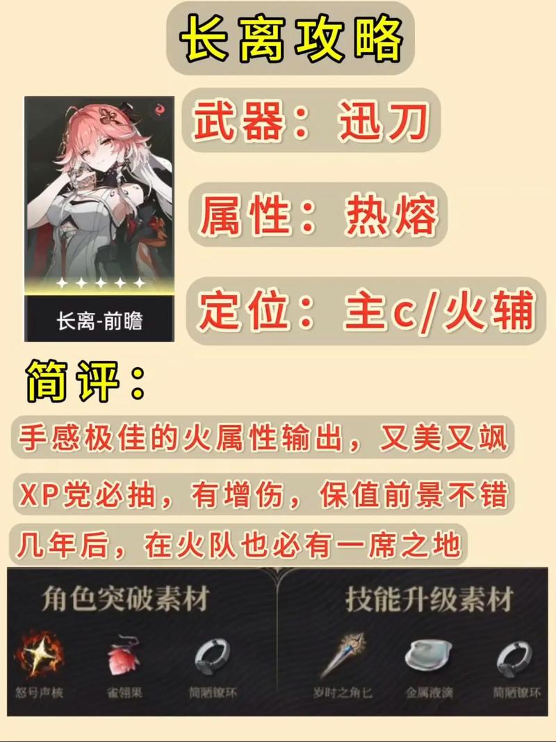 深度解析<鸣潮>戍关长刃定军武器,助你称霸游戏战场