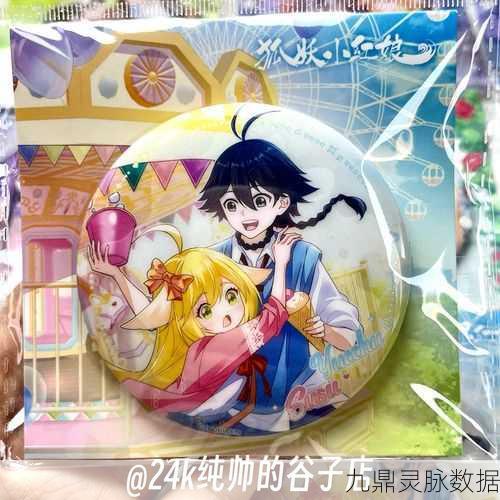 狐妖小红娘手游深度探索,涂山红红技能与顶级装备全攻略