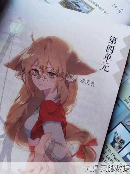 狐妖小红娘手游深度探索,涂山红红技能与顶级装备全攻略
