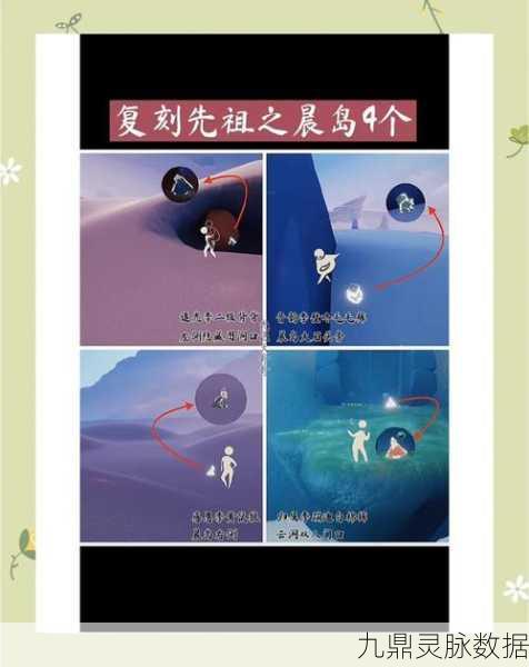 光遇白金斗篷先祖的神秘踪迹与出现时间全解析