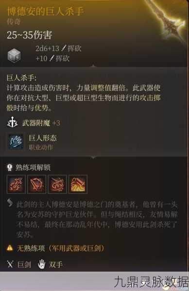 博德之门3,星界银剑后期探索与战斗深度解析
