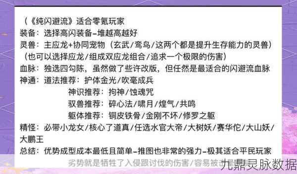 寻道大千玄武协应龙组合吞灵流阵容深度解析与搭配指南