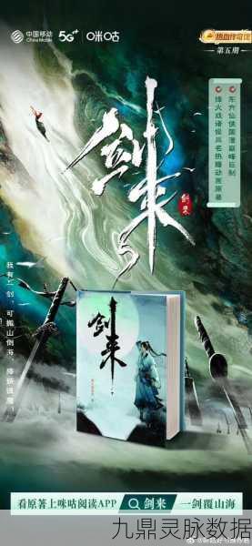 剑网1归来,指尖轻触,武侠梦再续,经典情缘手机端重燃