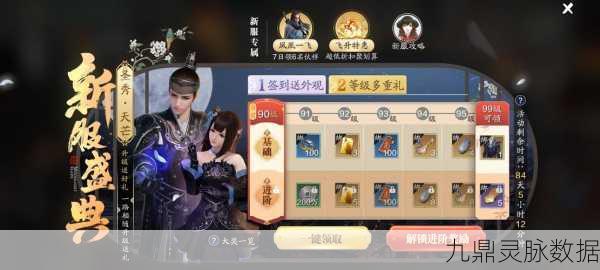 天涯明月刀手游冬至节全攻略，欢乐玩法解锁丰厚奖励