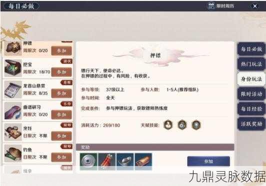 天涯明月刀手游冬至节全攻略，欢乐玩法解锁丰厚奖励