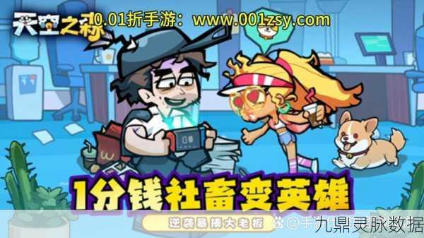 勇者大人的刷怪城，休闲闯关新宠，挑战与乐趣并存