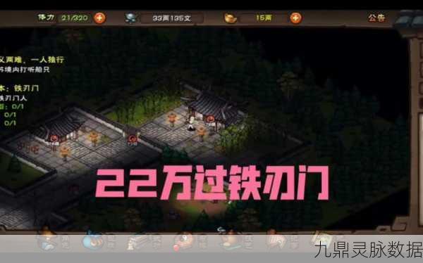 烟雨江湖铁刃门探秘,解锁神秘副本的钥匙