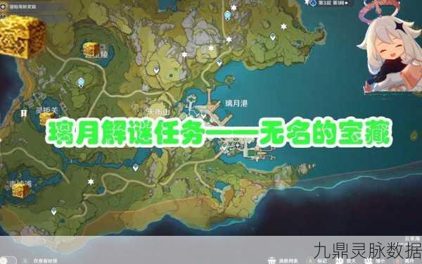原神探索之旅，揭秘灵矩关无名宝藏的藏匿之处