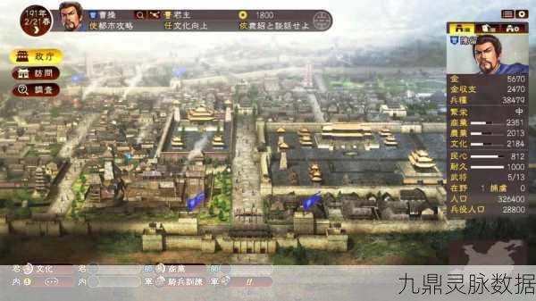 PSV三国志13，智勇交锋，战火再续新篇章