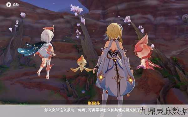 原神浮光鸣召任务,挑战与奖励的全方位攻略