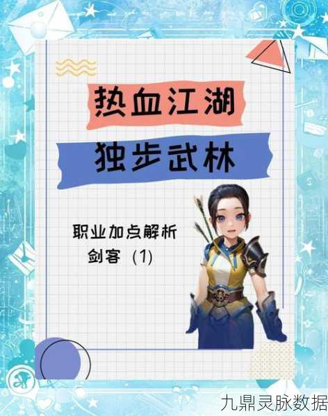 剑客下山QQ版，风靡江湖的角色扮演新体验