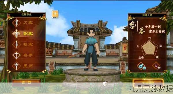 剑客下山QQ版,风靡江湖的角色扮演新体验