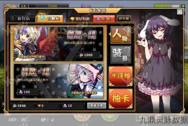 二次元策略卡牌新纪元，无尽狩猎燃战开启