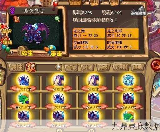 洛克王国永夜战龙，获取秘籍与攻略全解析