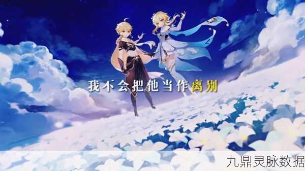 原神玩家说安安，一句问候背后的深情与共鸣