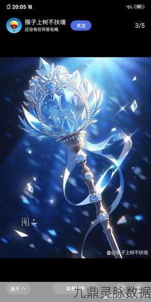 冒险岛2轻量蓝宝石智慧之杖,解锁法杖的极致魅力