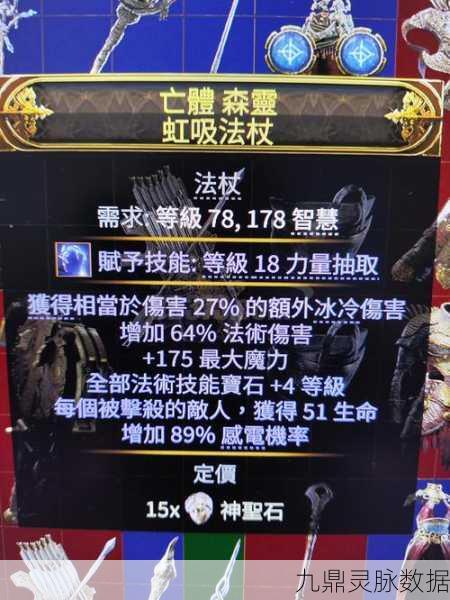 冒险岛2轻量蓝宝石智慧之杖,解锁法杖的极致魅力