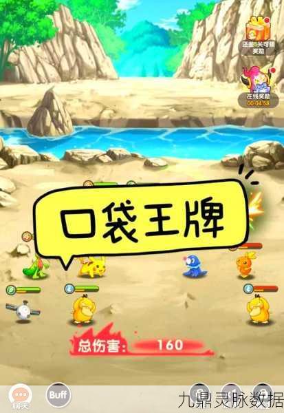 口袋妖怪守护者2安卓版燃爆登场，融合新纪元等你征服！