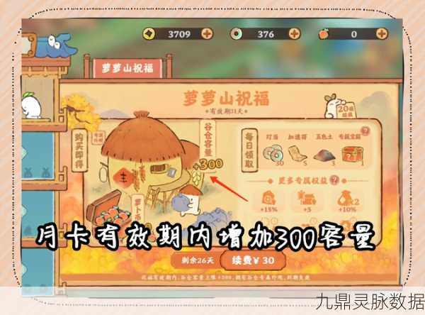 桃源深处有人家隐藏仓库全攻略，轻松管理你的资源