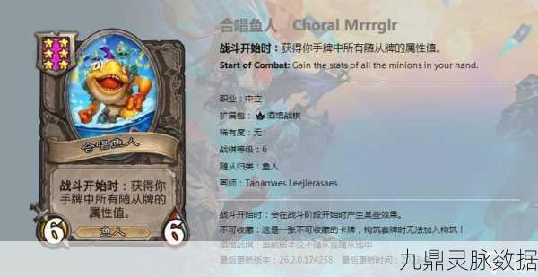 炉石传说深度解析，鱼人骑士强度及详细属性全览