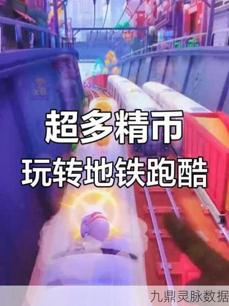 地铁跑酷落叶滑板,金币价值揭秘与玩法攻略